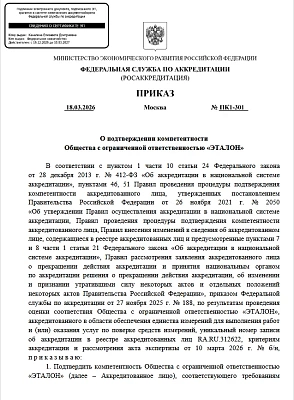 Приказ