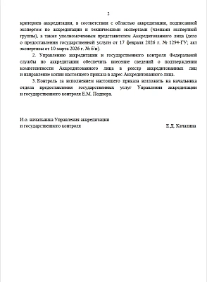 Приказ