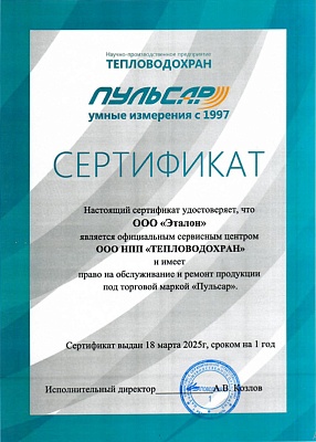 Документ компании Эталон