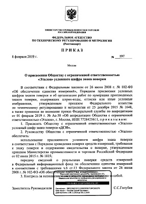 Документ компании Эталон